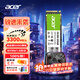 宏碁（acer）256G SSD固態(tài)硬盤 M.2接口(NVMe協(xié)議) FA100系列 