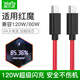 雅樂(lè )途適用努比亞120W數據線(xiàn)紅魔8/7Pro/7S/6R/6S/5S/5G/3/3S充電線(xiàn)Z40SPro/Z50/Z30/Mars手機快充6A閃充 直頭【雙Type-C閃充線(xiàn)】1.5米