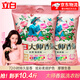 立白大師香氛洗衣粉持久留香炫彩柔順護(hù)衣污漬細(xì)菌異味一洗凈不傷手 大師香氛洗衣粉2.6kg*2袋