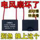 通用1.5uf搖頭電風(fēng)扇電容壁扇臺扇落地扇電機(jī)轉(zhuǎn)速慢啟動電容配件 2uf電容【2個】