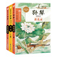 大師童書(shū)系列軟精裝 孫犁精品文萃（全3冊）荷花淀 黃鸝 鐵木前傳 國際獲獎作家小學(xué)生課外閱讀7-12歲