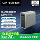 CUKTECH酷態(tài)科65W三口氮化鎵充電器USB/Type-C快充頭適用PD40W蘋(píng)果17小米/華為/三星/Macbook/筆記本電腦