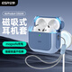 億色適用AirPods4保護套蘋果耳機四代保護套2024無線藍牙耳機殼magsafe磁吸無線充電全包防摔減震防塵 AirPods4代【霧霾藍】磁吸保護殼 【收藏+加購】質保180天丨送掛繩