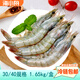 海小舟厄瓜多爾南美白蝦 鹽凍大蝦對蝦 生鮮海鮮水產(chǎn)凈重3.3斤 大號30/40規格凈重3.3斤