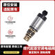 邁晉澤適配現(xiàn)代起亞福瑞迪 K2 K3 K3S索蘭托空調電磁閥壓縮機冷氣電控閥 13-16款起亞K3【1.6L/1.8L】 【普通款】