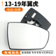 久游（JOOUU）適用于福特翼虎倒車(chē)鏡片翼搏后視鏡片原車(chē)卡位新老款反光鏡片翼搏 13-19年翼虎副駕【帶電加熱】
