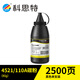 科思特110A碳粉 適用HP惠普打印機墨粉 136w 1188w\a w 1008a 1136w 103A 166A W1660A W1110A W1680A 三星4521 80g碳粉1支 2500頁(yè) 網(wǎng)絡(luò )版