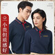 鵲岳長(zhǎng)袖polo文化衫定制工作服T恤刺繡印logo印字工衣訂制企業(yè)聚會(huì)服 更多款式定制/聯(lián)系客服 S