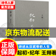 【正版現(xiàn)貨包郵】王朔：起初 竹書+紀(jì)年+絕地天通+魚甜全4冊 王朔新書 埋頭十五年 壓卷之作 中國當(dāng)代小說新高度 致女兒書 動物兇猛 看上去很美我是你爸爸 起初·紀(jì)年