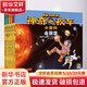 神奇校車(chē)小百科全10冊(cè) 自然科普繪本小學(xué)生兒童漫畫(huà)書(shū)