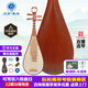星海 琵琶樂(lè )器進(jìn)階考級演奏特氏古夷蘇木材質(zhì)花開(kāi)富貴頭飾琵琶琴8DJ13素面典雅