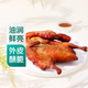 【年菜】秘制香酥鴨（配酸梅醬）500g