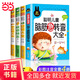 聰明兒童腦筋急轉(zhuǎn)彎大全+謎語大全+歇后語大全+成語接龍（套裝4冊）小學(xué)生注音版兒童睡前故事讀物小學(xué)生一二三年級課外書兒童6-9-12歲幼兒園猜謎語書閱讀書籍