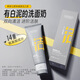 韓倫美羽氨基酸白泥凈膚雙管洗面奶深層控油去黑頭保濕雙色潔面乳 兩支裝