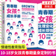 青春期女孩成長手冊青春期女孩教育書籍媽媽送給青春期女兒的私房書女孩心理生理早戀性教育叛逆期育兒書籍