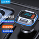 咚咚（dongdong）車載藍(lán)牙接收器AUX無(wú)損U盤MP3音頻播放器60W汽車點(diǎn)煙器PD快充QC30 【高清藍(lán)牙PD30W】