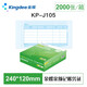 Kingdee 金蝶記賬憑證紙KP-J105 金額記賬憑證240*120mm 會(huì)計(jì)憑證打印紙 KP-J105優(yōu)選 2000張 240*120mm