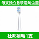 適配seago賽嘉JIDENG吉登JD-517電動牙刷頭替換SG/E/E5/E6/E7系列旦欖 白色1支【+防塵蓋】 吉登JlDENG