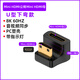 承勝h適用于 dmi轉(zhuǎn)接頭彎頭8K60hz便攜顯示器相機(jī)迷你微型hdmi小轉(zhuǎn)大公對(duì)母口 U型下彎8KMiniHDMI公轉(zhuǎn)MiniHDMI母