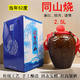 暨陽(yáng)首功陶瓷壇2.5L純糧食酒諸暨同山燒高粱酒52度農家自釀土燒酒原漿白酒 52度 2.5L 1壇 （當年新釀無(wú)色）