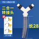 洗衣機排水管三通接頭二合一通用下水分水器延長(cháng)軟管地漏三頭通 28cm排水管+Y型接頭