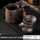 元兮紫砂大號公道杯茶漏一體高端過濾網(wǎng)器底座功夫茶具400ml茶海套裝 紫砂厚德載物公道杯+萌牛茶漏