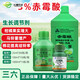 三六上海同瑞3%赤霉酸赤霉素920增重苗齊增產(chǎn)植物生長(cháng)調節劑 100ml