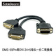 CableDeconn DMS59P轉(zhuǎn)HDMI/VGA/DVI母頭轉(zhuǎn)接頭一分二高清電視投影儀連接線 DMS-59P轉(zhuǎn)DVI一分二