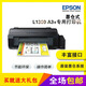 愛(ài)普生R1390 1430 L1800圖形照片設計菲林A3+六色噴墨打印機 熱轉印燙畫(huà) 愛(ài)普生L1300打印機（A3五色） 套餐一