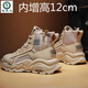 啄木鳥(niǎo)老爹鞋男鞋ins潮鞋隱形內增高鞋12cm10cm透氣厚底百搭增高鞋子男 卡其色12cm(隱形內增高可拆卸款） 41