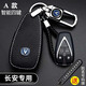 適用于新長(cháng)安CS75PLUS鑰匙包 CS35PLUS藍鯨版CS95 CS85 COUPE汽車(chē)鑰匙套扣 A款-智能四鍵-白線(xiàn)