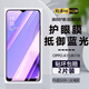 詩膜軻 適用OPPO A11鋼化膜a11x手機(jī)膜PCHM10全屏高清抗藍(lán)光防爆玻璃手機(jī)貼膜 OPPO A11/A11X【護(hù)眼抗藍(lán)光】2片裝