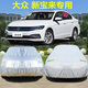 坤勝一汽大眾2019款新寶來(lái)車(chē)衣專(zhuān)用保暖2020款加厚汽車(chē)罩防雨防曬遮陽(yáng) 19-20款新寶來(lái)【牛津】升級版加厚