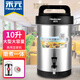 禾元商用豆?jié){機(jī)早餐店用全自動大型大容量豆?jié){機(jī)商用磨煮一體米糊機(jī)自動粉碎熬煮 10升【3按鍵+手持濾網(wǎng)】送保溫桶