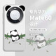 美十美分適用華為mate80promax手機殼70pro新款創(chuàng  )意可愛(ài)卡通熊貓耳朵黑白配色透明軟殼超薄女款全包保護 【透明防摔殼】熊貓-MF1711孔位 華為Mate60Pro/Mate60Pro+
