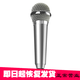 bejoy 手機(jī)電容迷你麥克風(fēng)YY語(yǔ)音k歌QT語(yǔ)音錄音小話筒 手機(jī)迷你麥克風(fēng) 銀色