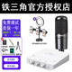 鐵三角AT2020專(zhuān)業(yè)電容話(huà)筒手機電腦直播k歌網(wǎng)紅主播有聲書(shū)配音抖音電臺錄音設備套裝 【電腦手機直播】配midiplus（需要搭配電腦）