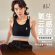 桑嘉桑嘉帥t乳膠輕束胸內(nèi)衣les運(yùn)動(dòng)套頭裹胸背心防震防下垂大胸顯小女 黑色【3.0升級(jí)款】 L