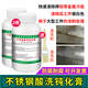 碧之道不銹鋼304酸洗鈍化膏1kg不銹鋼鈍化液316去除銹斑焊道縫201清洗劑 1kg 2瓶