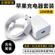今勝蘋(píng)果充電器充電線(xiàn)30W/20W快充線(xiàn)套裝USB-C PD數(shù)據(jù)線(xiàn)iPhone14ProMax13 12手機(jī)11充電頭x數(shù)據(jù)線(xiàn)插頭 套裝【20W充電器+1米PD線(xiàn)】