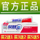保夫傘保膚傘軟膏皮膚外用軟膏 買(mǎi)3+2 發(fā)5盒
