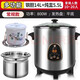 金雅樂(lè )電燉煲不銹鋼煲湯煮粥鍋隔水燉鍋家用商用大容量全自動(dòng)智能電燉鍋 14升鋼膽+5.5升燉盅適用10-20 14L