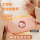 大姨媽神器發(fā)熱腰帶電加熱震動(dòng)按摩暖腰帶電熱寶女生暖肚子月經(jīng)期肚子疼神器暖寶寶生理期加熱暖腹帶 柴犬粉色太空艙-2500毫安
