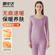 雪中飛【秋上新】女士保暖內衣冬女無(wú)痕雙面磨絨高彈AB秋衣褲套裝打底衫