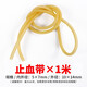 止血帶乳膠管 橡膠管 壓脈帶 橡皮筋打點(diǎn)滴吊針5*7/米 6*9/米 乳膠止血帶1米 5*7