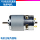 啟牛775前后雙軸承電機圓軸D軸散熱風(fēng)扇大扭矩12-36V直流馬達80W 775前后雙軸承電機