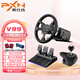 PXN萊仕達(dá)v10力反饋賽車模擬器V99極限競(jìng)速8神力科F1地平線5塵埃套裝gt游戲方向盤(pán)PS4歐卡 V99標(biāo)準(zhǔn)套裝+手排擋