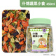 寵尚天 寵物零食什錦蔬菜干倉鼠豚龍貓兔子鼠糧食飼料食物 什錦蔬菜小食 450ml