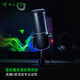 雷蛇（Razer）魔音海妖精英版 桌面麥克風(fēng) 動圈式 電腦直播 K歌錄音 專業(yè)話筒