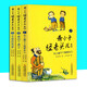 奇小子怪老頭系列【全3冊】 天上掉下個(gè)怪老頭+第四個(gè)勇士+天宮的分波 孫幼軍著(zhù)